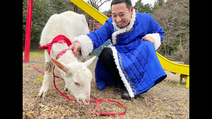 ヤギと大悟 写真