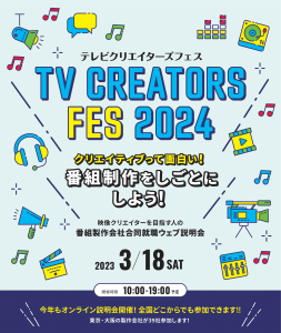 0207ATPフェスバナー