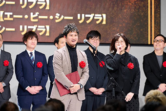 第13回ATP上方番組大賞授賞式 写真その5