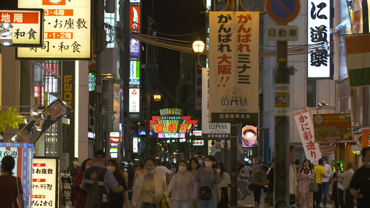 新日本風土記 道頓堀界わい 写真