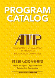 ATP PROGRAM CATALOG image