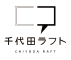 千代田ラフト