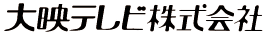 大映テレビ