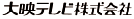 大映テレビ