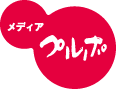 メディアプルポ